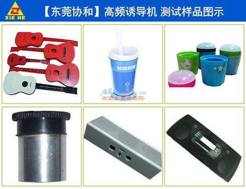 高頻誘導焊接機 PP料雙層杯與電焊網焊接的創新技術